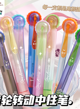 齿轮转动出芯中性笔女生高颜值ins风圆珠笔学生st头速干黑色签字笔高中生专用解压备考刷题笔网红爆款齿轮笔
