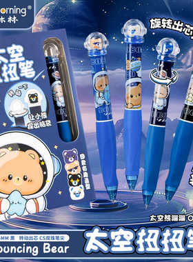 一木林中性笔旋转出芯小学生专用黑色笔高颜值CS笔头0.5黑笔速干顺滑软握正姿减负减压笔刷题笔签字笔圆珠笔