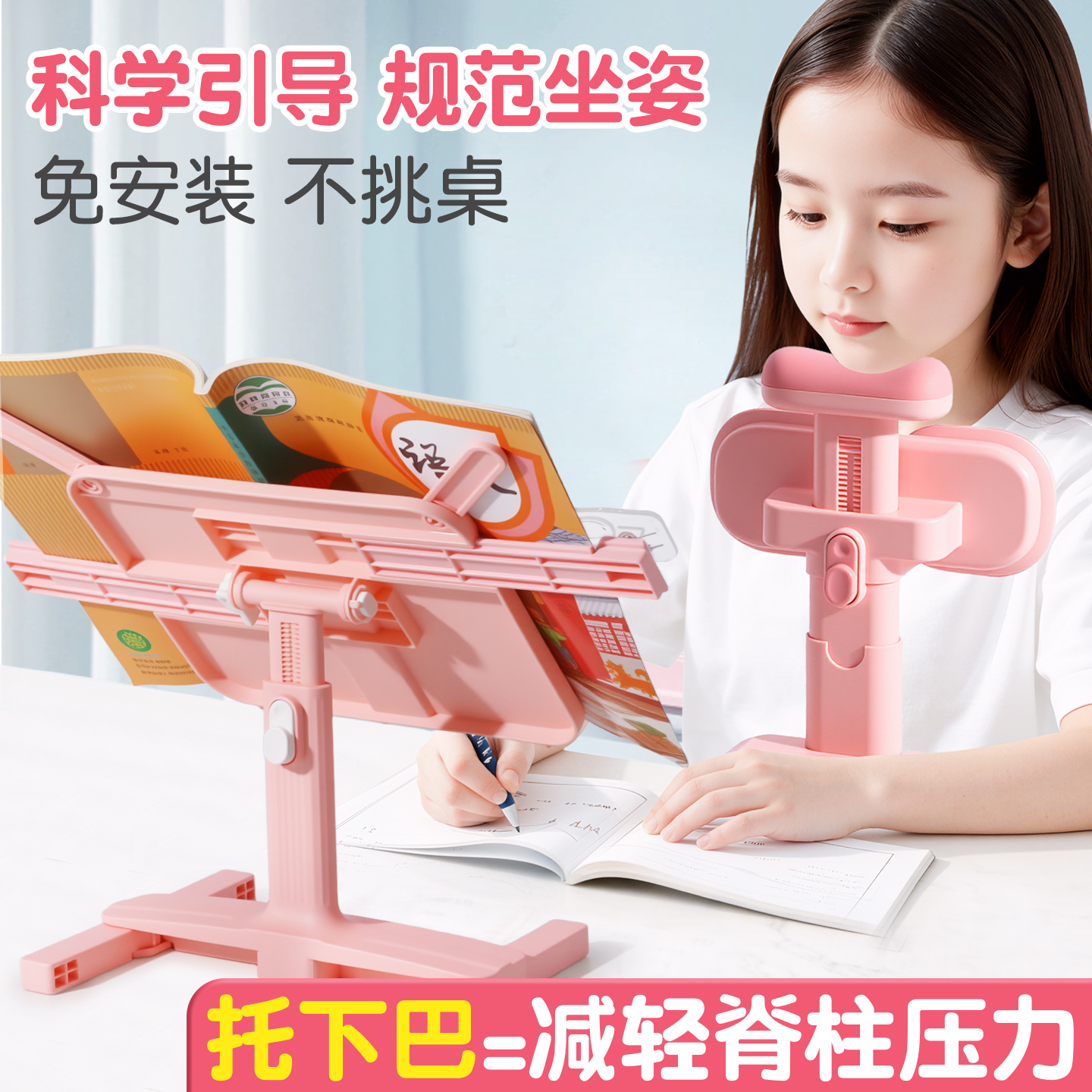 【升级托下巴】防趴桌坐姿矫正器