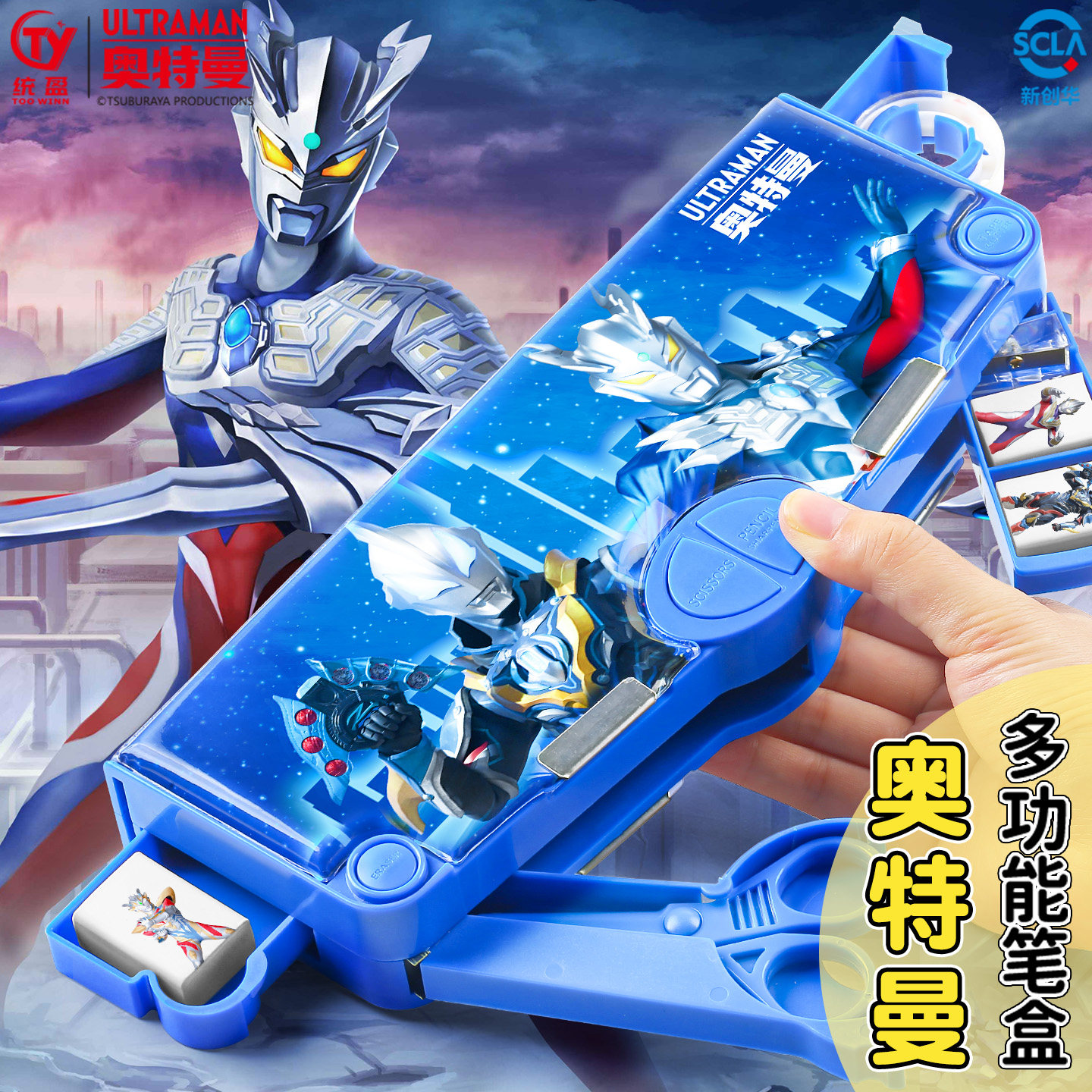 奥特曼文具盒男孩款儿童铅笔盒多功能密码男孩机关小学生男童玩具盒笔