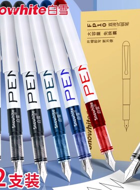 白雪直液式钢笔小学生专用三年级免换墨囊练字钢笔儿童初学者成人书法练字初学者黑纯蓝墨蓝EF尖一次性钢笔