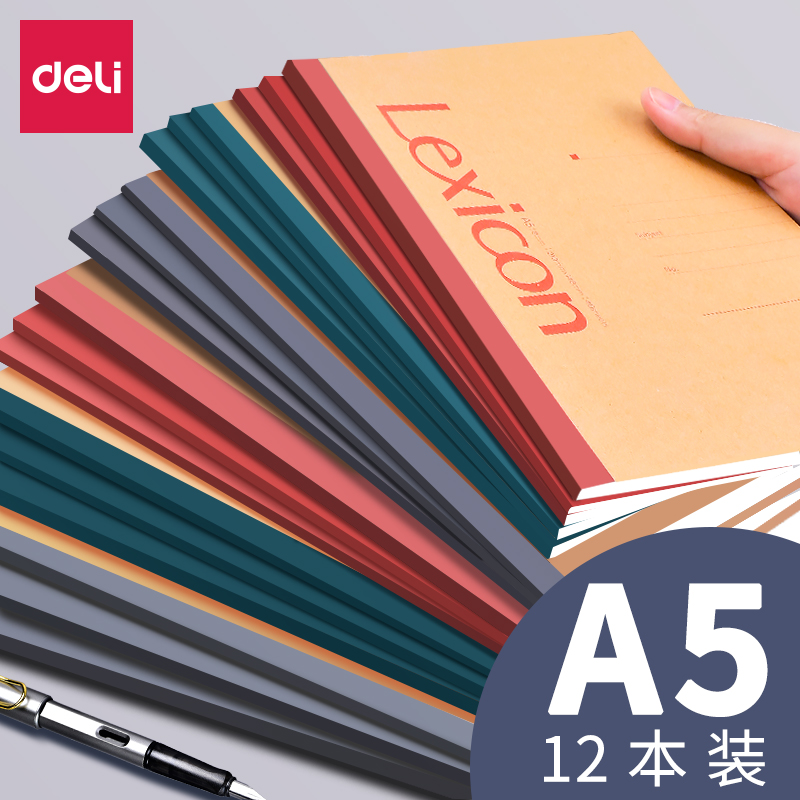 得力笔记本本子A5牛皮纸大号a4记事本加厚无线装订软抄本B5简约课堂笔记错题大学生作业练习本日记本办公文具