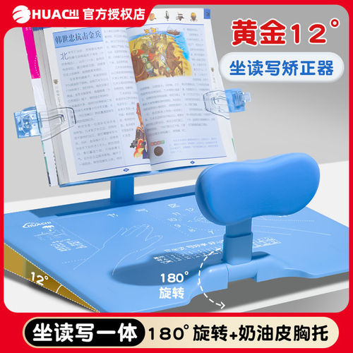 坐姿矫正器小学生桌面款儿童学习写字防近视写作业坐姿纠正器保护