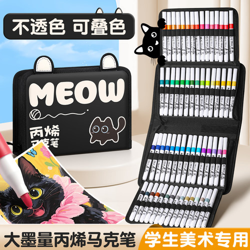 【笔袋款】不透色丙烯马克笔