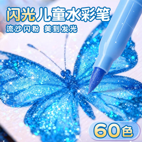 【儿童闪光笔】让你的画作亮晶晶