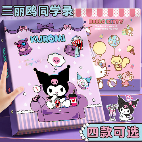 同学录小学生六年级毕业纪念册