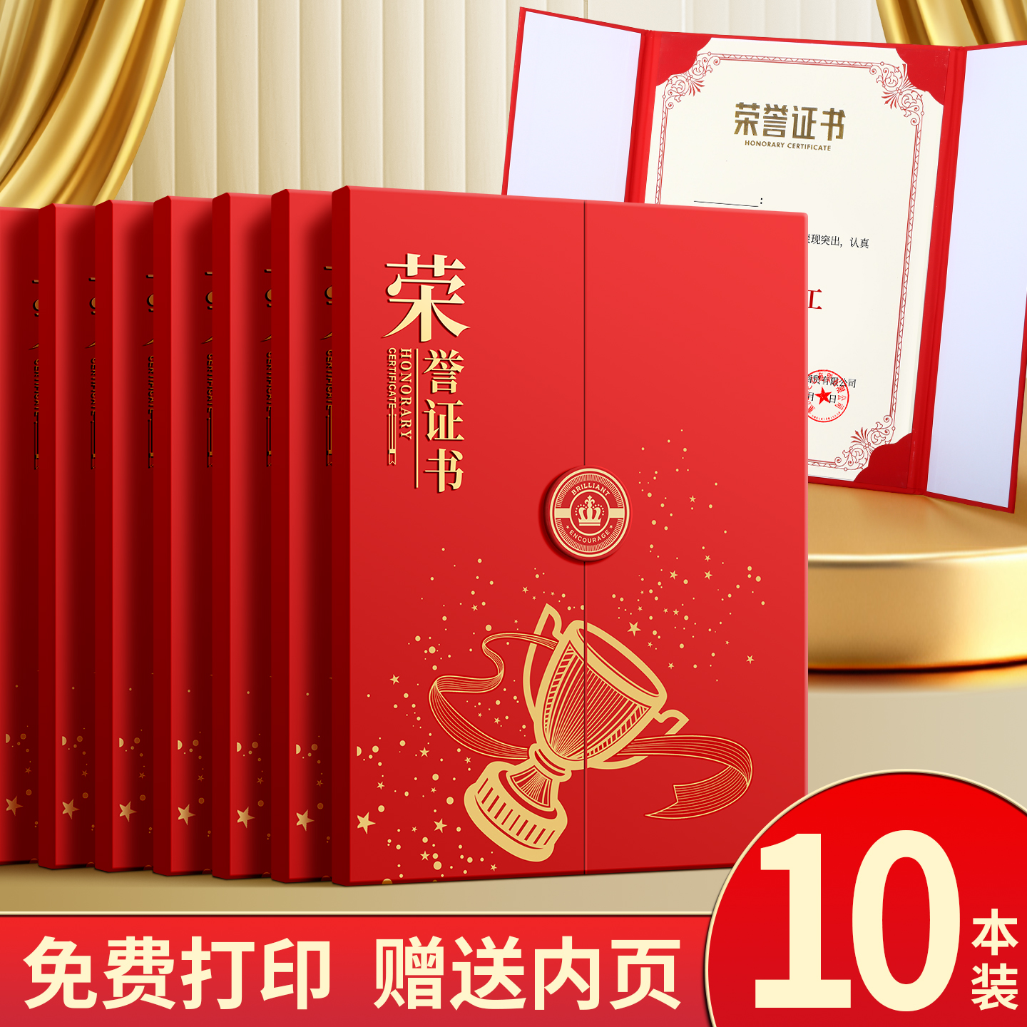 高档荣誉证书证件书烫金封面