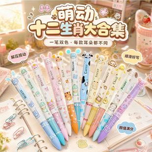 一木林十二生肖双色笔中性笔小学生圆珠笔高颜值ins风网红爆款按动黑笔红笔签字笔刷题笔速干顺滑初中生专用