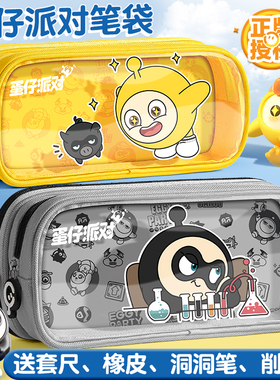 蛋仔派对笔袋男孩2024新款小学生文具盒男孩款大容量铅笔袋儿童男生高颜值文具袋男孩子铅笔盒一年级2025超火