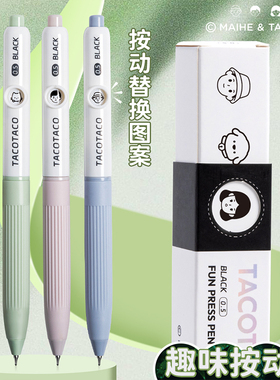tacotaco新款按动中性笔学生专用0.5mm黑笔速干顺滑签字笔ins风高颜值刷题笔cs头黑色圆珠笔简约笔芯初中女生