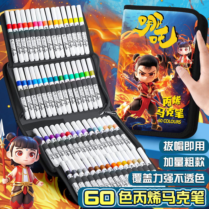 哪吒丙烯马克笔！不透色可叠色