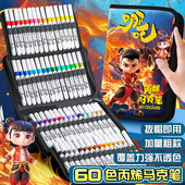 哪咤丙烯麦克笔小学生美术专用不透色水彩笔儿童可水洗无毒哪咤彩