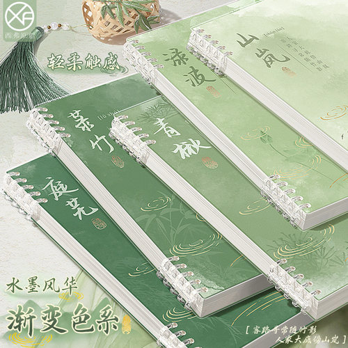 高颜值活页本不硌手笔记本可拆卸b5线圈本子ins风外壳夹简约a4初高中学习错题本日记本2025年新款横线装订本