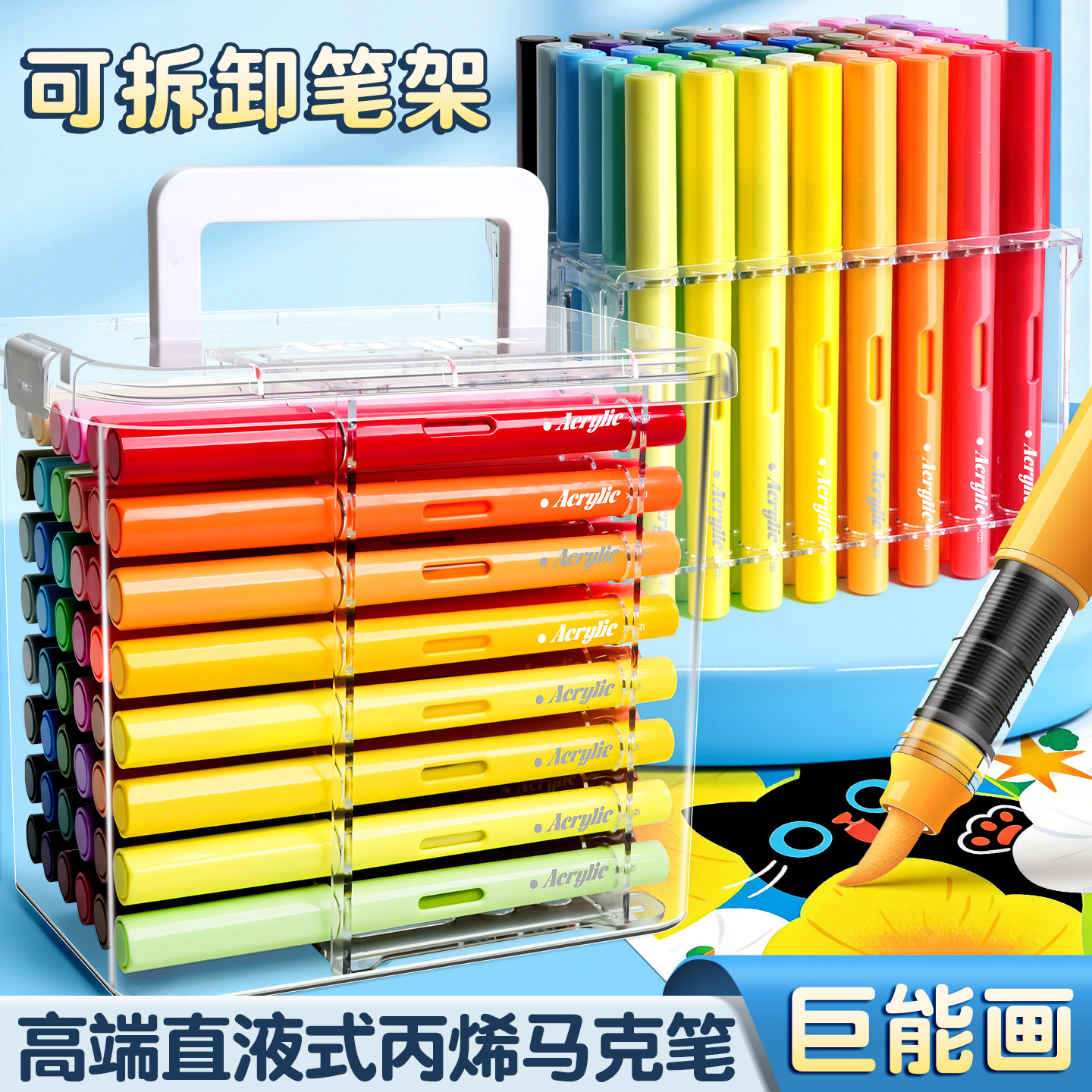 直液式丙烯马克笔小学生美术专用水彩笔软头彩笔幼儿园画笔彩色笔儿童可水洗画画不透色可叠色水性颜色笔芯