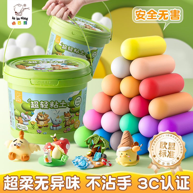超轻粘土儿童36色彩泥黏土diy