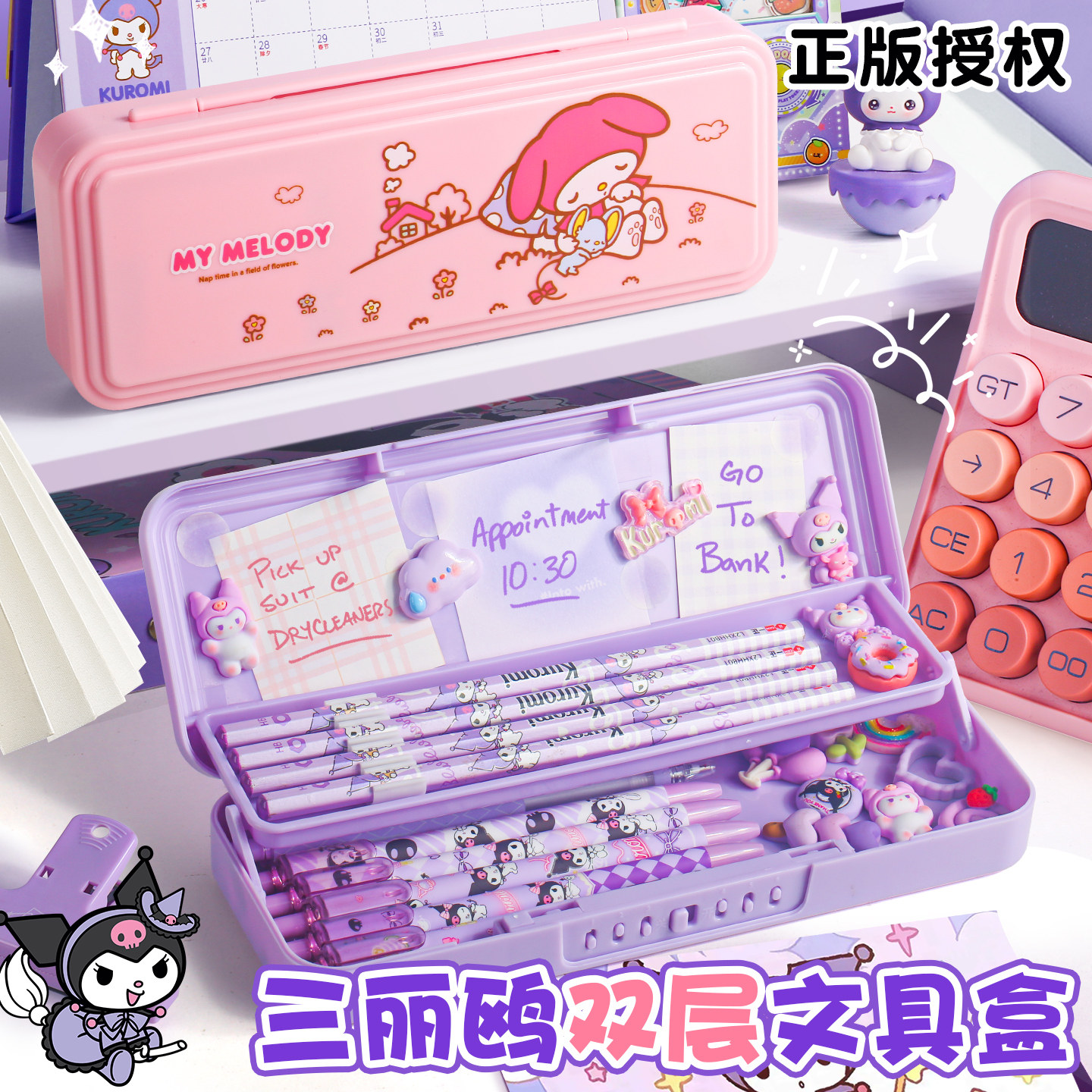 三丽鸥密码笔盒2025新款女孩款文具盒铅笔盒小学生高颜值ins风超火笔袋大容量网红爆款小众不撞款儿童文具袋,文具电教/文化用品/商务用品,文具盒,淘宝优惠券,粉丝福利购,淘宝优惠卷