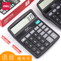 得力语音计算器带声音的小型计算机太阳能便携普通简易计算器真人发音网红弹奏音乐计记算机机算计大屏大按键
