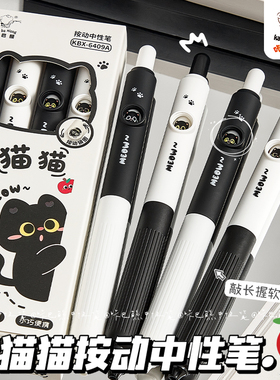 按动中性笔高颜值女生款2026年超火笔黑笔速干顺滑学生专用笔芯黑色手帐上课可玩笔刷题圆珠笔按压式好看的笔
