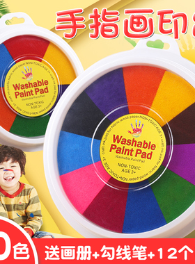 彩色印泥手指画小学生印尼12色印台幼儿园美工金色儿童安全水洗手指印画泥海绵手印颜料指纹手掌画黄色指印画