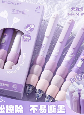 可擦笔小学生专用三年级按动笔热可擦中性笔笔芯黑色蓝色高颜值圆珠笔刷题笔手帐笔ST笔头黑笔速干顺滑水性笔