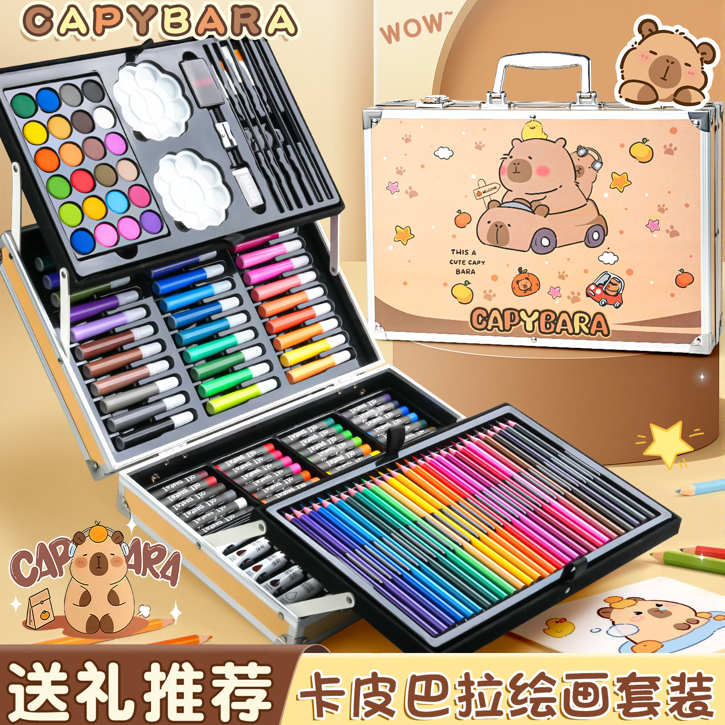 【送礼推荐】绘画套装画画全套工具可水洗水彩笔六一儿童节礼物儿童彩色幼儿园画笔套装礼盒丙烯马克笔小学生