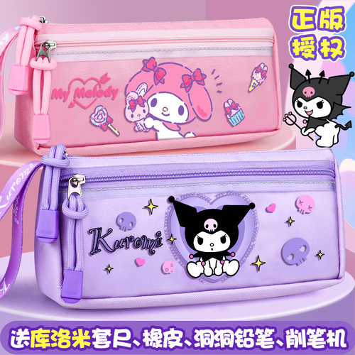 正版库洛米笔袋透明简约大容量