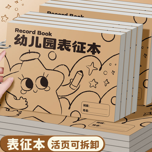 a5表征本儿童加厚活页素描绘画本
