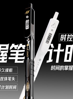 时控笔计时按动中性笔芯黑色刷题笔2026年超火黑笔速干顺滑高颜值考试专用笔初中生专用网红爆款圆珠笔按压式