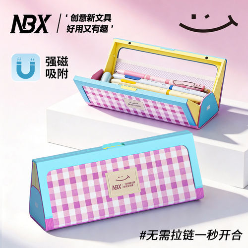 【一秒开合】NBX大开口磁吸笔袋