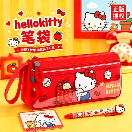【正版hellokitty】大容量笔袋