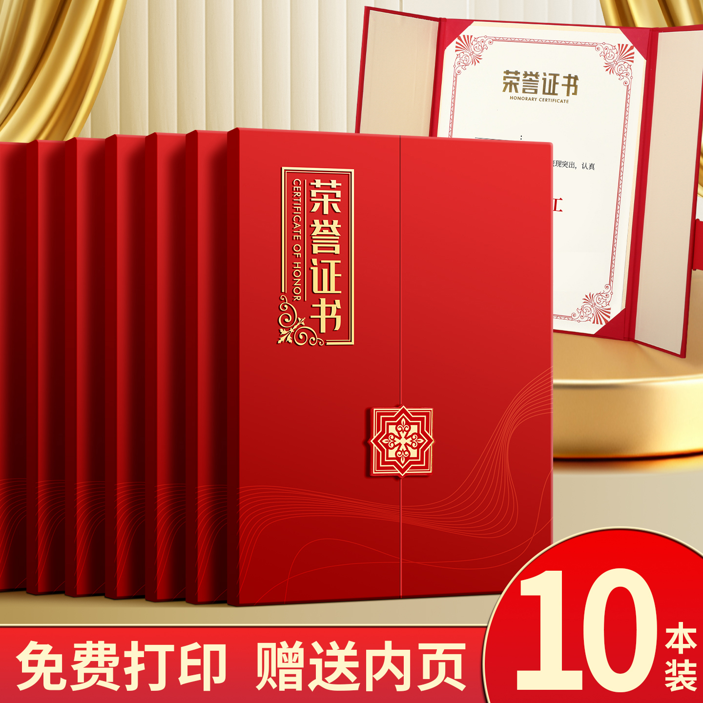高档荣誉证书获奖奖状定制优秀员工证件书外壳内页打印A4内芯结业证书保护套烫金封面证书框颁奖单位证书打印