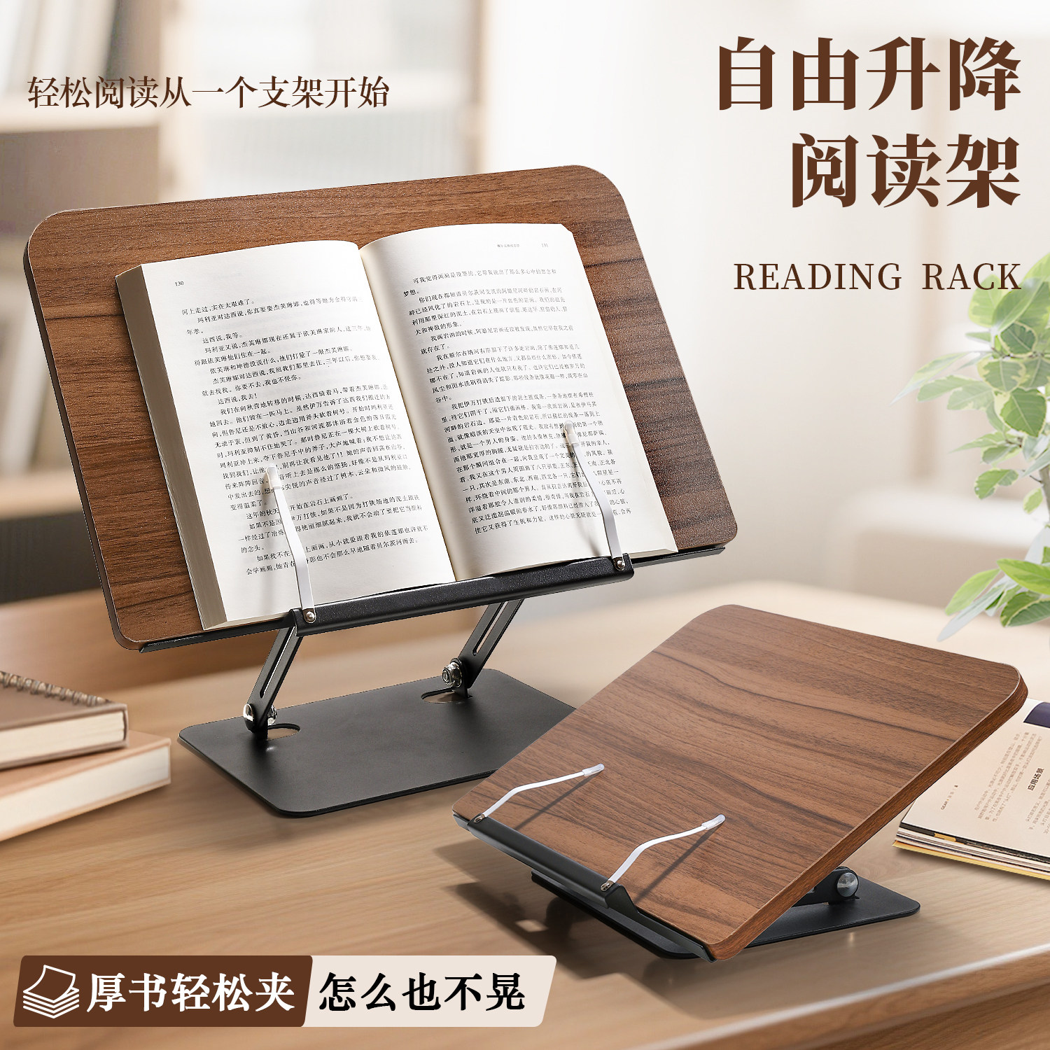儿童阅读架书立架读书书立架书架桌面夹书器固定书本支撑架看书支