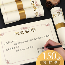 【支持定制】荣誉证件书教师节奖状荣誉证书内芯优秀员工奖状内页学生比赛获奖空白证书纸学生奖状纸a4可打印