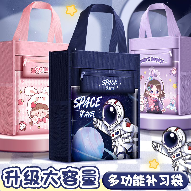 五层升级加厚大容量学生补习袋