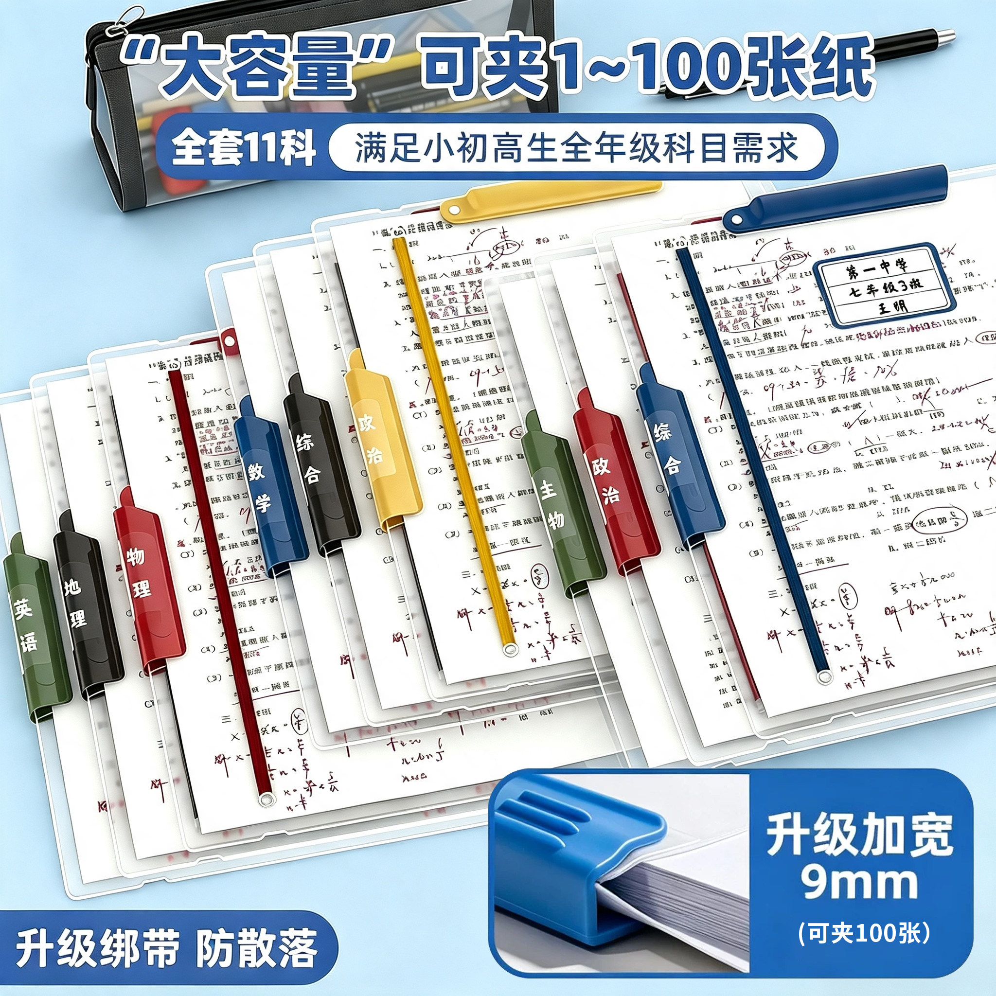 加宽双拉杆A3试卷夹透明翻页图片