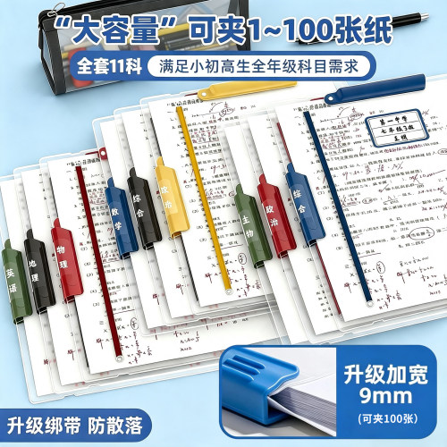 加宽双拉杆A3试卷夹透明翻页
