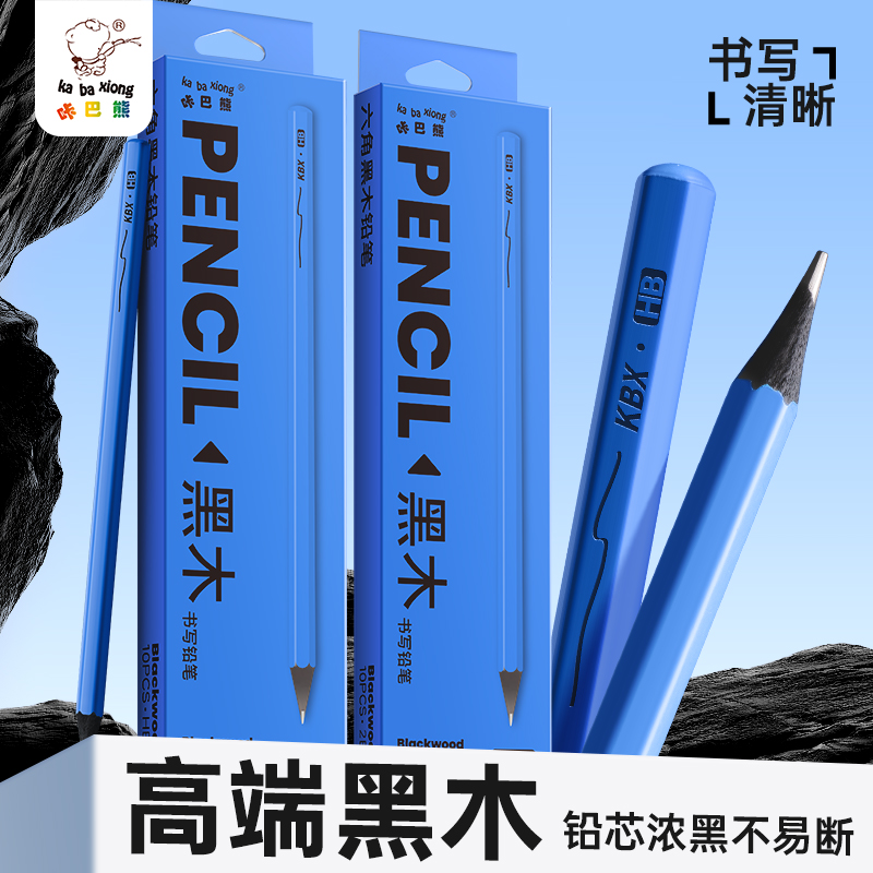 黑木铅笔小学生专用初学者控笔