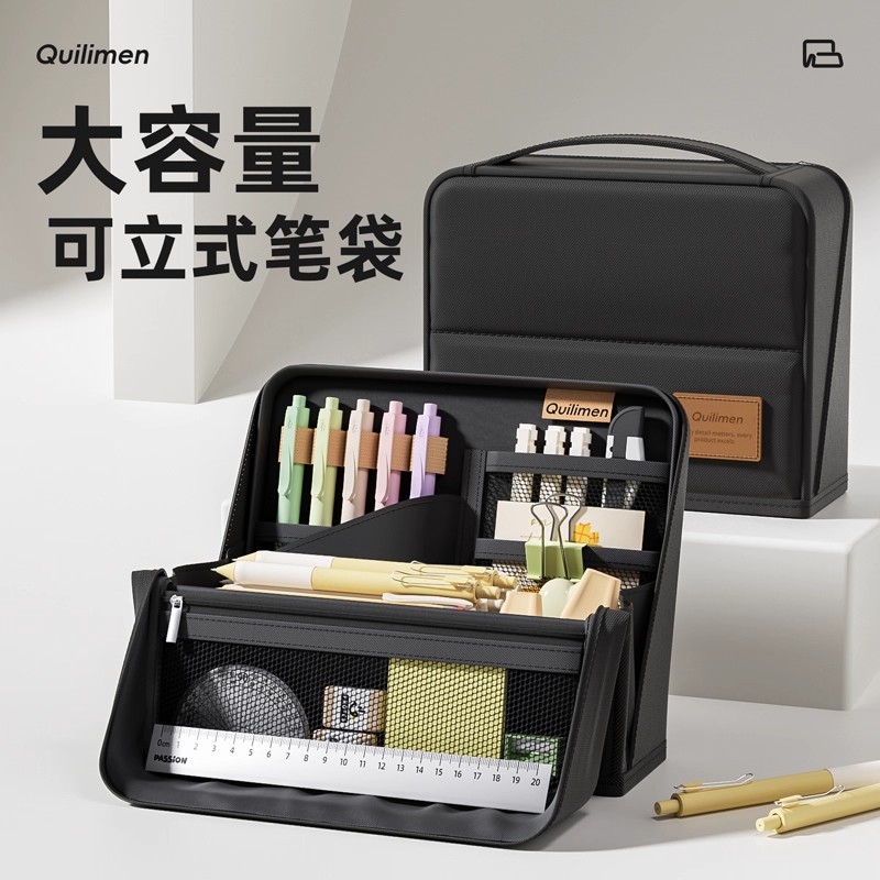 【磁吸可立式】大容量翻盖文具袋