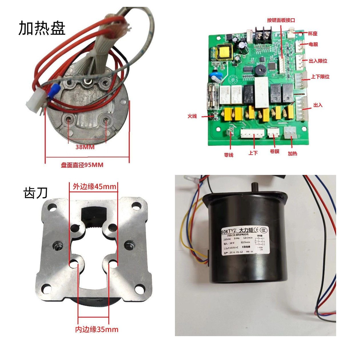 全自动封杯机盾煌主板冰士特切刀志高维仕美加热盘电机水精灵配件,厨房电器,封口/封杯机,淘宝优惠券,粉丝福利购,淘宝优惠卷