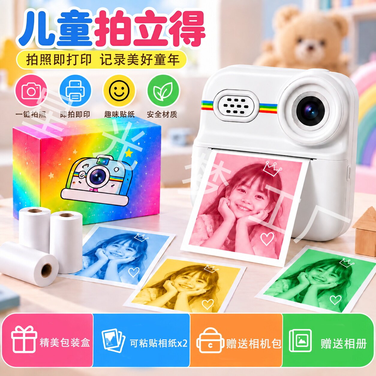 儿童拍立得自动出片相机生日礼物