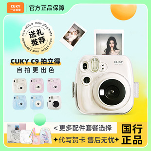 可喜CUKY新款拍立得相机一次性成像女生生日礼物