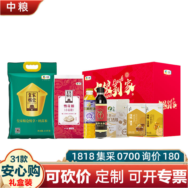 中粮粮油大礼包N款5208g福临门油米面杂粮干货礼盒装员工福利团购,粮油调味/速食/干货/烘焙,杂粮组合/膳食混合谷物,淘宝优惠券,粉丝福利购,淘宝优惠卷