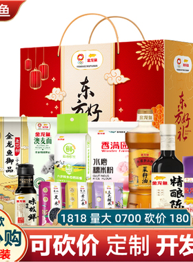 金龙鱼粮油大礼包东方好礼乙款4570g油米面干货杂粮礼盒员工福利