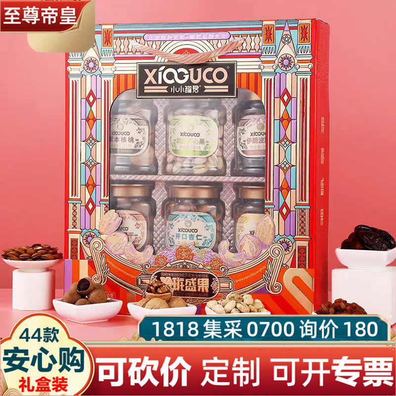 至尊帝皇玲珑盛果罐装980g坚果礼盒开心果春节福利团购集,零食/坚果/特产,坚果礼盒,淘宝优惠券,粉丝福利购,淘宝优惠卷