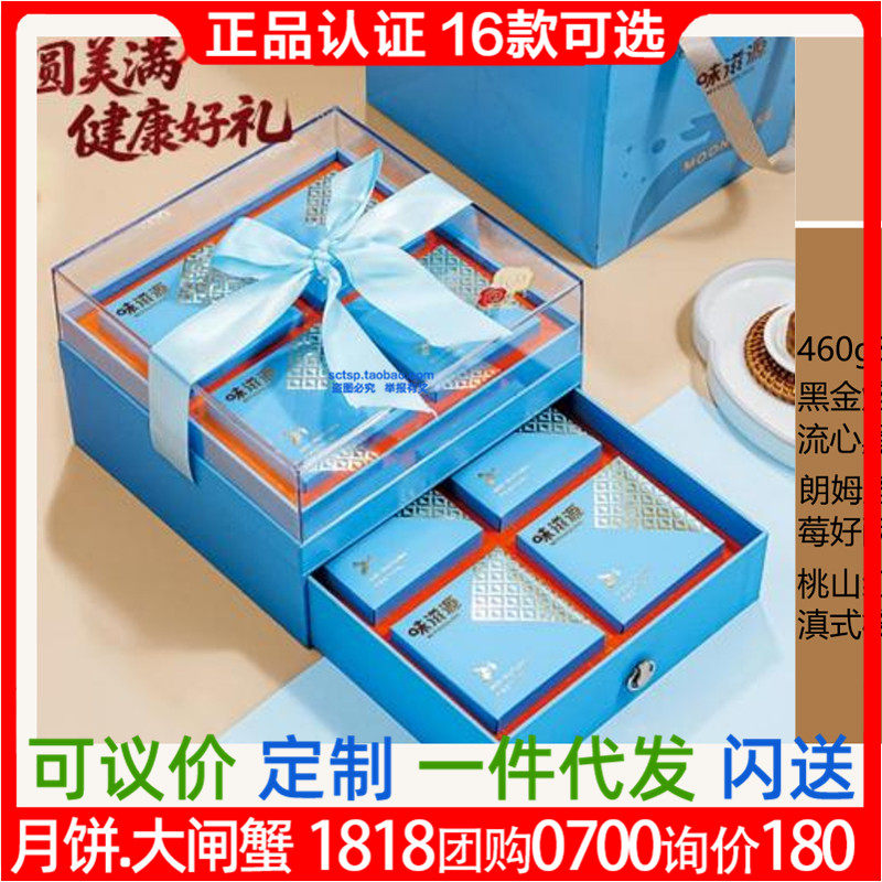 味滋源月饼精美亚克力礼盒装流心蛋黄莲蓉肉松云腿五仁中秋团购