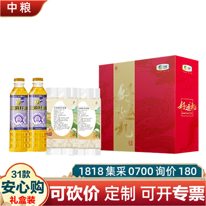 中粮粮油大礼包E款2800g福临门油米面杂粮干货礼盒装员工福利团购,粮油调味/速食/干货/烘焙,杂粮组合/膳食混合谷物,淘宝优惠券,粉丝福利购,淘宝优惠卷