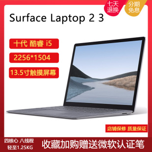 Microsoft Laptop2Laptop3轻薄可触屏日常办公笔记本 微软Surface