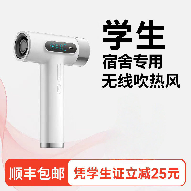 物克无线充电吹风机宿舍用学生长续航不插电旅行便携式静音电吹风