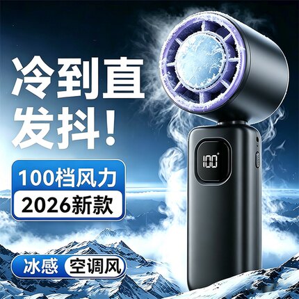 手持小风扇便携式随身制冷小空调超长续航小型迷你静音充电电风扇