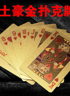 金色扑克聚会扑克新款